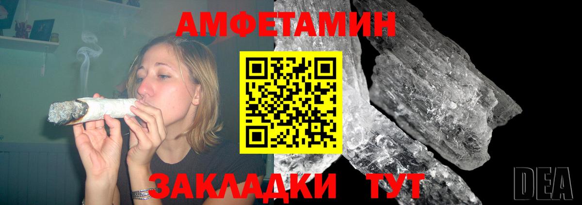 Советская Гавань  АМФЕТАМИН 98%  АМФ  Вход с VPN 