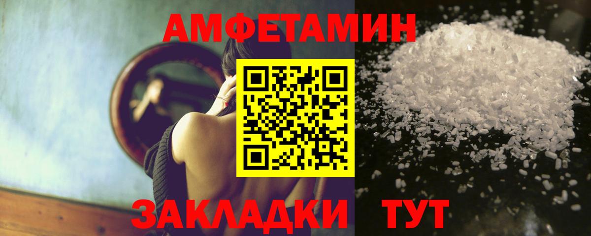 Амфетамин 98% Советская Гавань