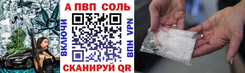 Alfa_PVP Crystall  цена   Советская Гавань 