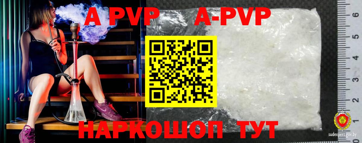 Alpha-PVP СК КРИС  Alpha-PVP СК  Советская Гавань  А ПВП VHQ 