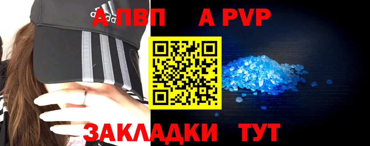 Альфа ПВП мука Советская Гавань