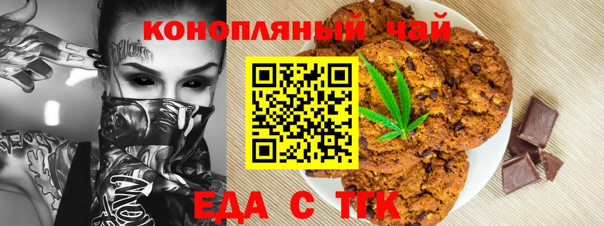 Советская Гавань  Еда ТГК конопля  Вход с VPN 