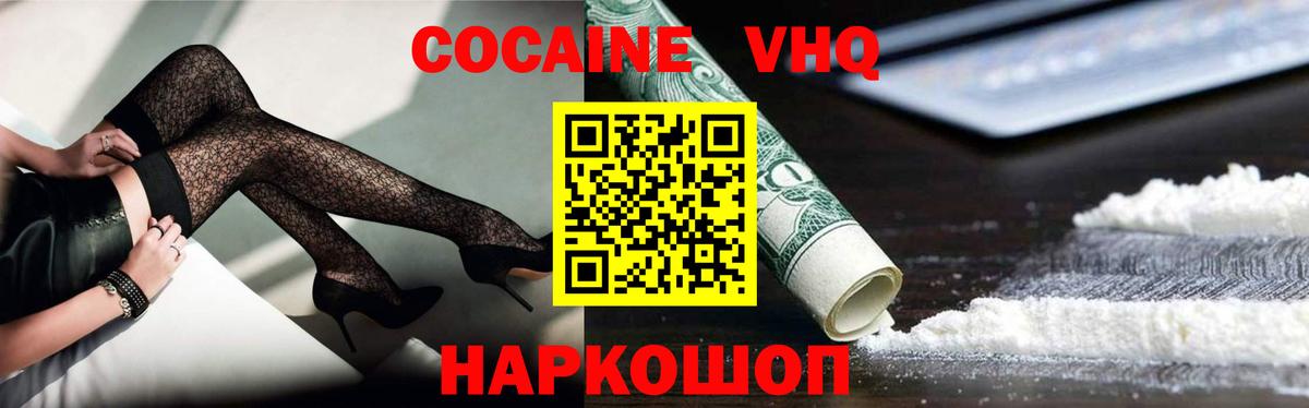 Cocaine Боливия  КОКАИН 99%  Кокаин  Вход с VPN  где продают наркотики  Советская Гавань 