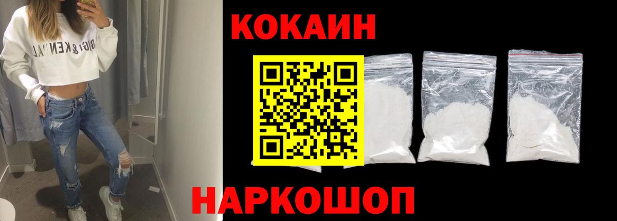COCAIN 99% Советская Гавань