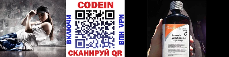 цена наркотик  Советская Гавань  Кодеиновый сироп Lean напиток Lean (лин) 