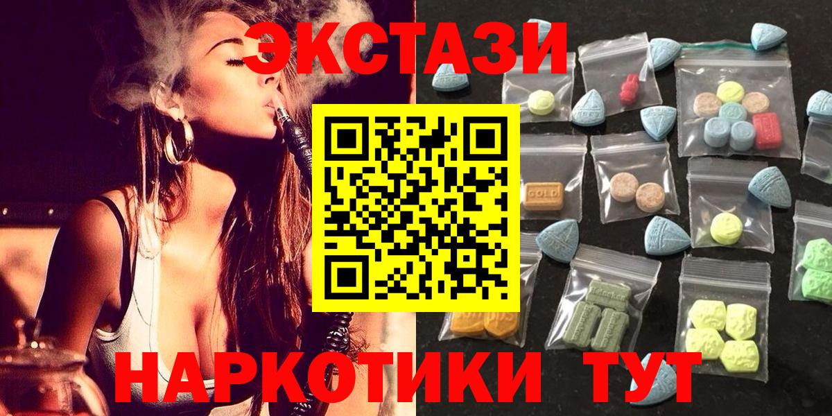 ЭКСТАЗИ MDMA  Вход с VPN  Советская Гавань  Экстази 280 MDMA 