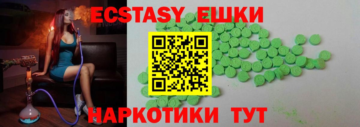 Экстази Советская Гавань