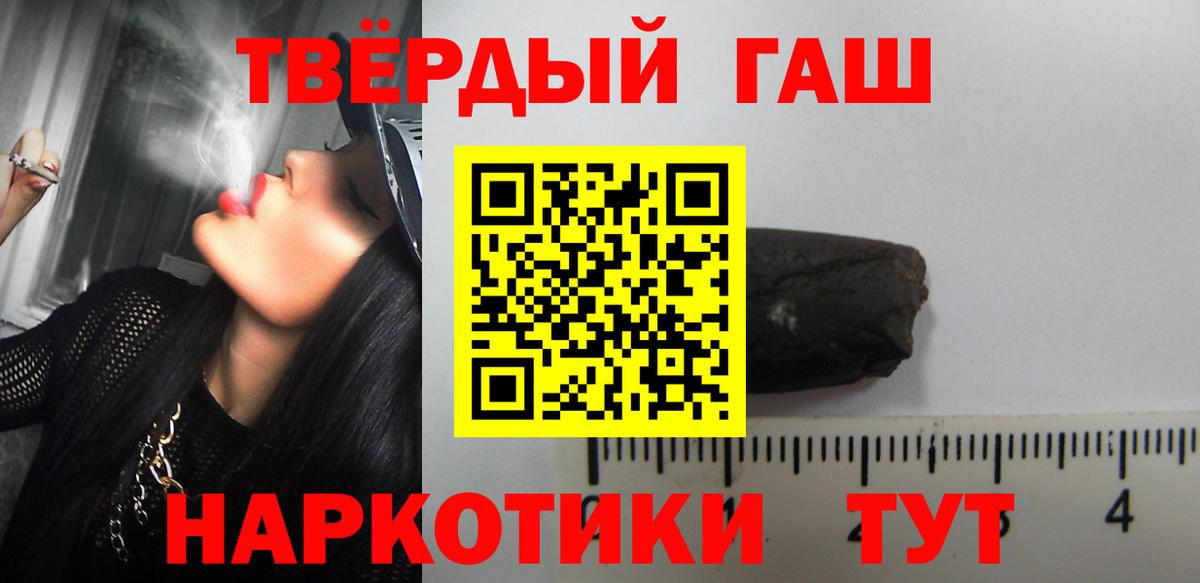 как найти наркотики  ГАШ  Советская Гавань  Гашиш hashish  Гашиш Premium 