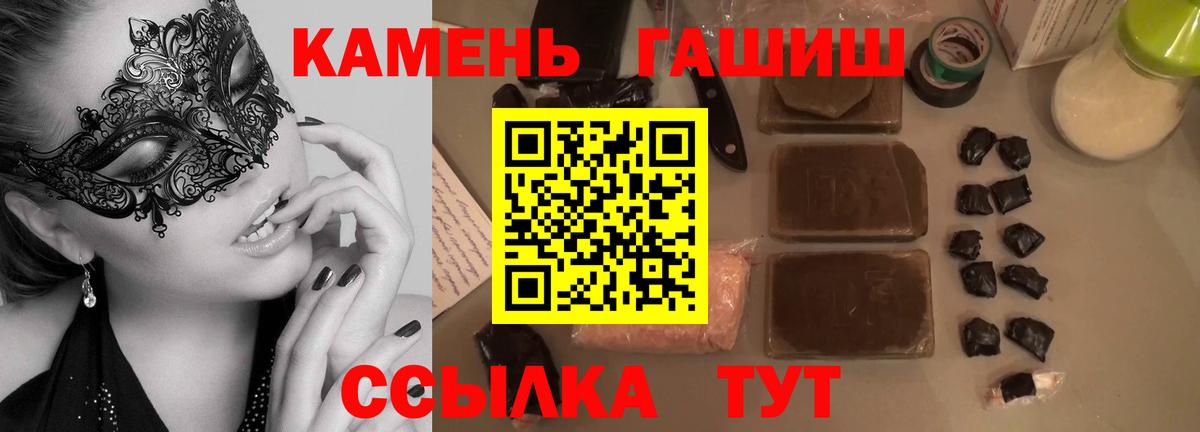 Гашиш  Вход с VPN  Гашиш Premium  Советская Гавань  ГАШ 40% ТГК 