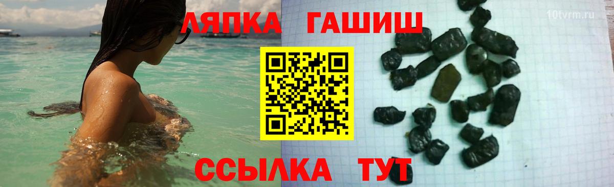 ГАШ убойный Советская Гавань
