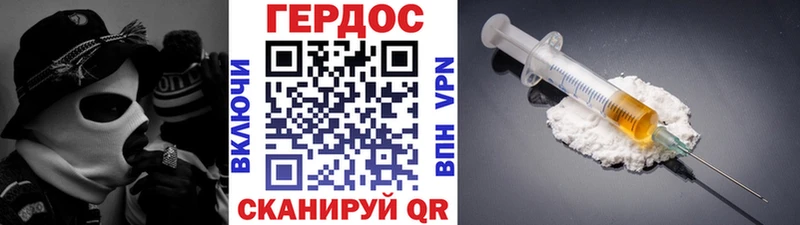 ГЕРОИН белый  купить закладку  hydra онион  Советская Гавань 