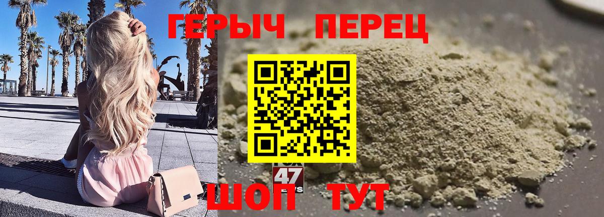 Героин Heroin  Вход с VPN  ГЕРОИН  Советская Гавань 