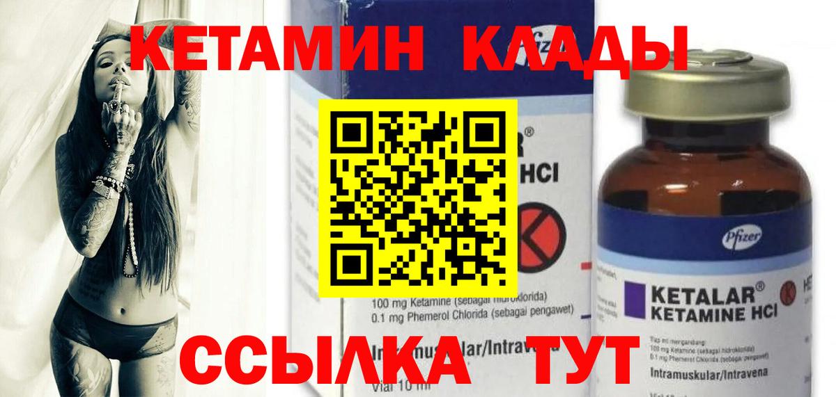 MEGA ССЫЛКА  Кетамин VHQ  Вход с VPN  Советская Гавань 