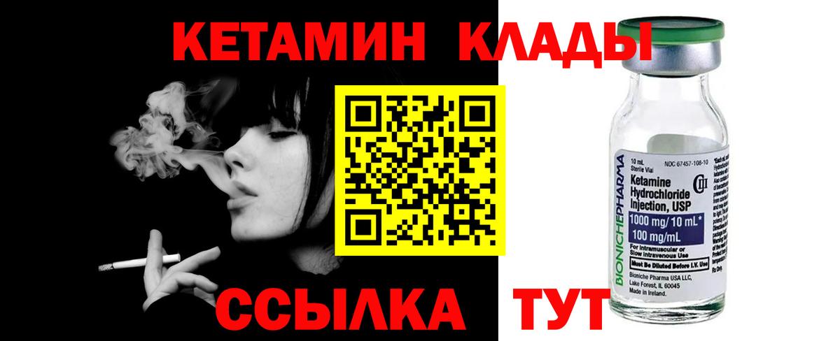 нарко площадка как зайти  KRAKEN ссылка  Кетамин VHQ  Советская Гавань  Кетамин VHQ 