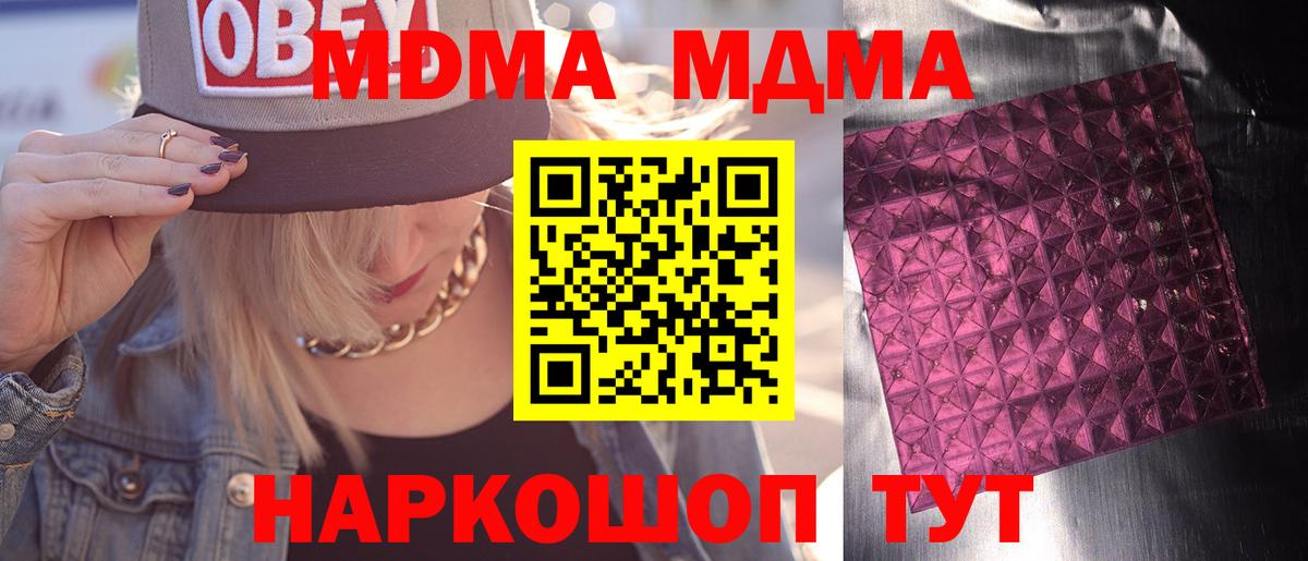 MDMA Molly Советская Гавань