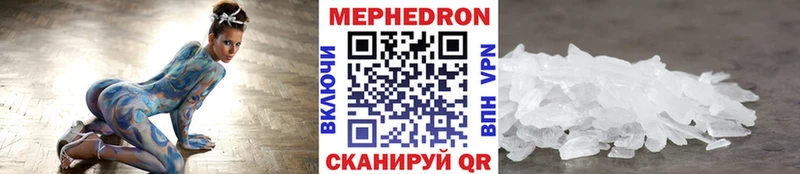 МЯУ-МЯУ кристаллы  Советская Гавань 