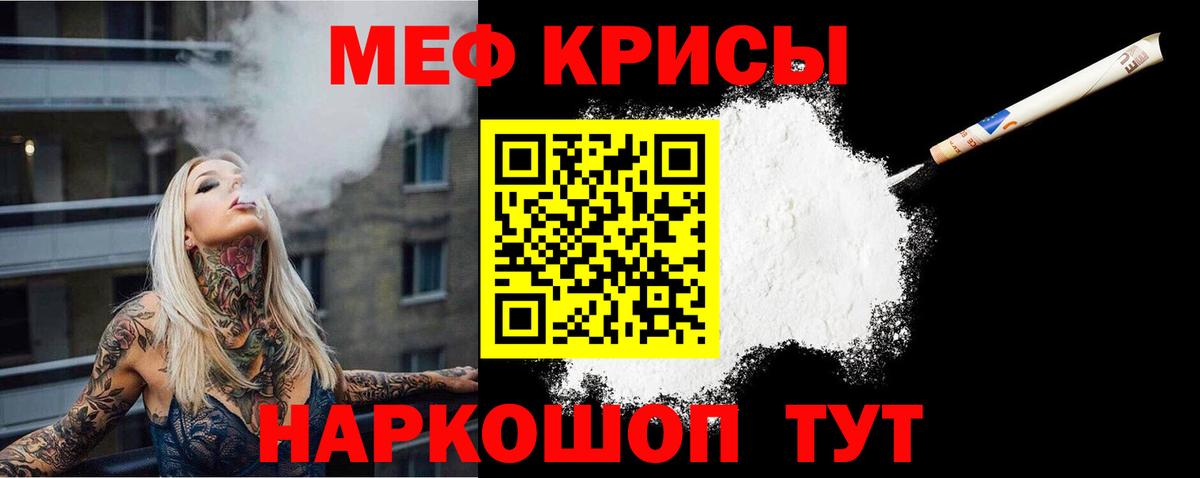 Меф мяу мяу  Мефедрон  Советская Гавань  Вход с VPN 