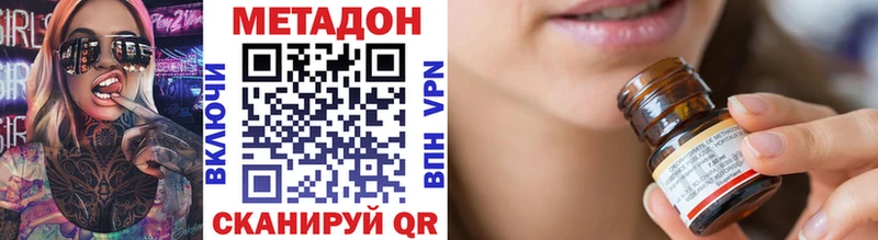 МЕТАДОН VHQ Советская Гавань