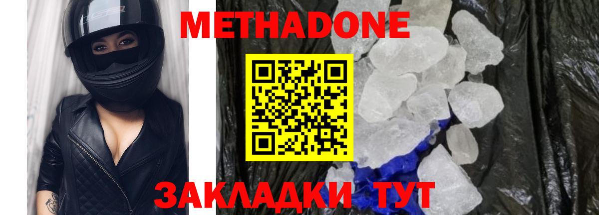 Метадон мёд  Метадон VHQ  Советская Гавань  Вход с VPN 