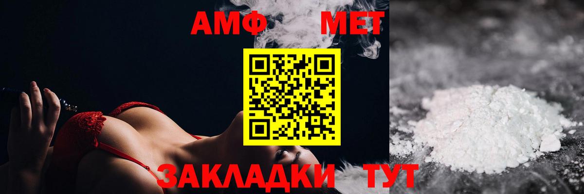 МЕТАМФЕТАМИН винт Советская Гавань