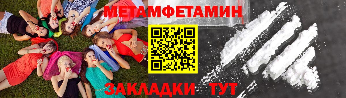 Советская Гавань  Первитин Декстрометамфетамин 99.9%  Вход с VPN 