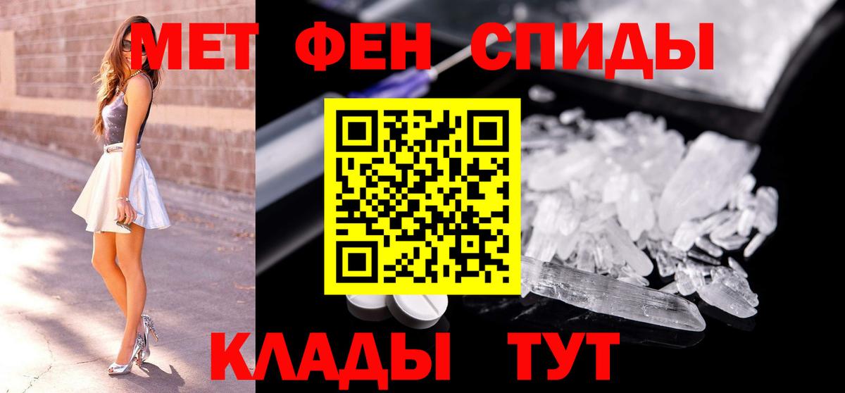 Метамфетамин пудра Советская Гавань