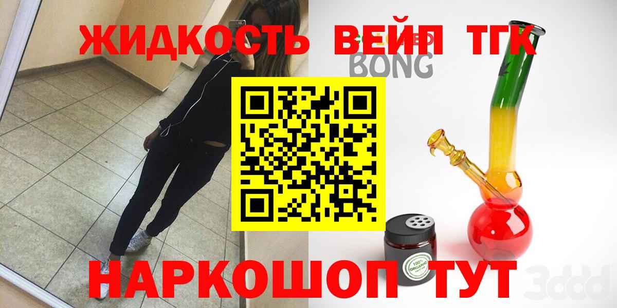 Дистиллят ТГК THC oil Советская Гавань