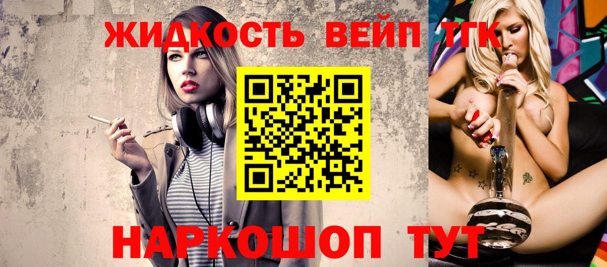 Дистиллят ТГК жижа  ТГК Wax  Советская Гавань 